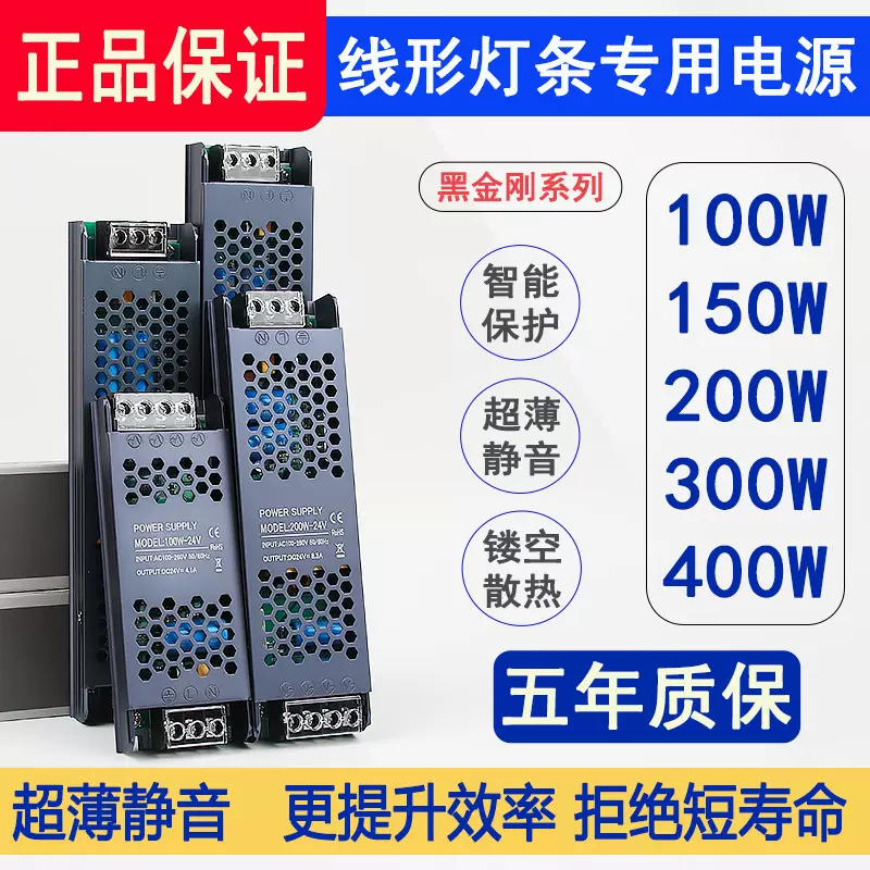 led灯带变压器220伏转12V24V线型灯开关电源灯箱恒压适配器灯条