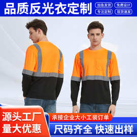 反光衣T恤透气长袖 劳保工作服建筑矿场仓库工衣工装厂家批发