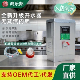 休闲食品加工;开水机;饮水机