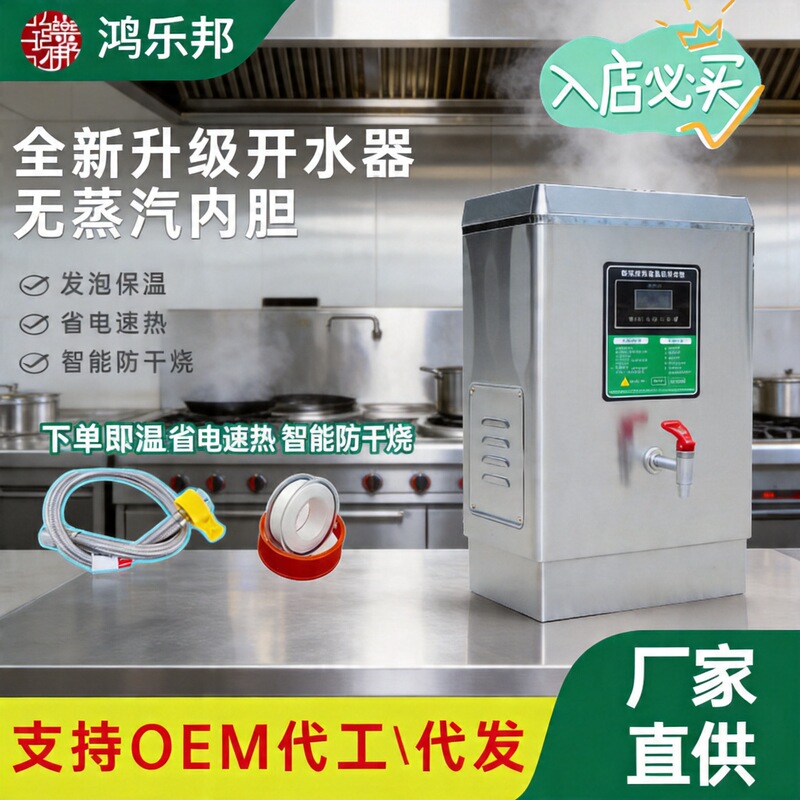 Wholesale Water Boiler, Commercial Fully Automatic Water Boiler, Stainless Steel Water Boiler, Electric Water Heater, Energy-Saving Water Dispenser, Customized Wholesale Water Boiler, Commercial Fully Automatic Water Boiler, Stainless Steel Water Boiler, Electric Water Heater, Energy-Saving Water Dispenser, Customized