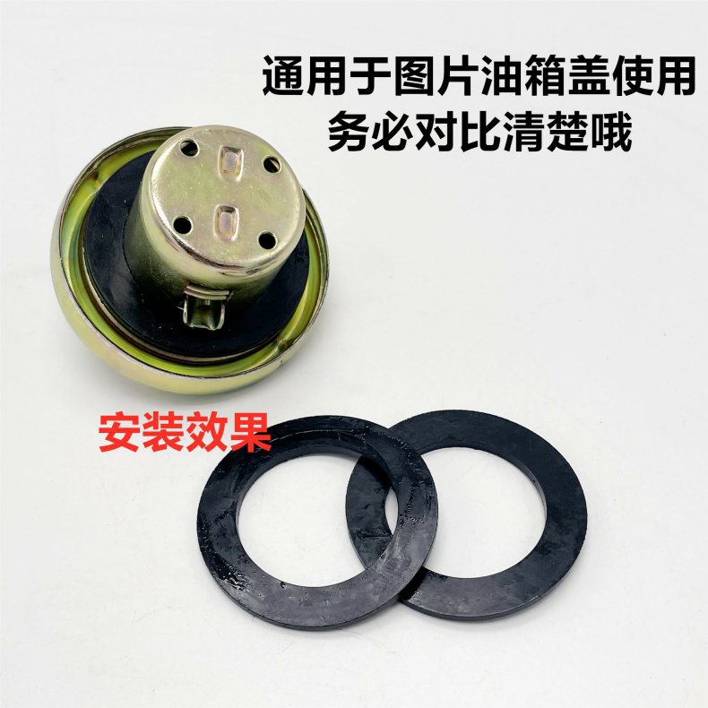 Premium Free Shipping Motorcycle Fuel Tank Gasket Pedal for Fuxi Qiaoge Ghost Fire Xunying Haomai Gy6 Suitable Fuel Tank Cap