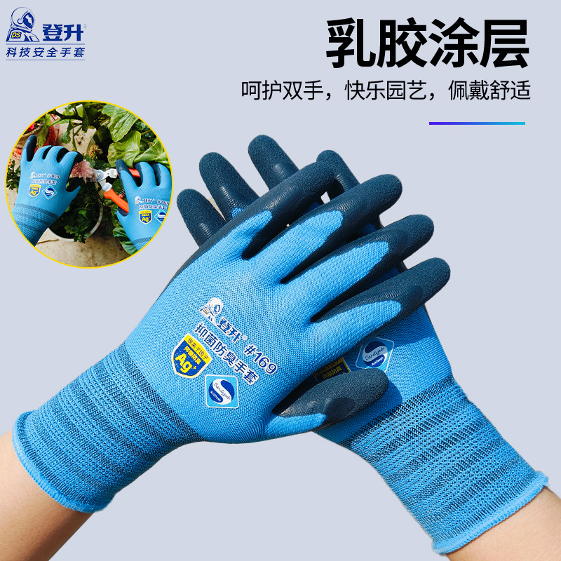 #169 Guantes antibacterianos y desodorantes de protección laboral abrasivo resistente al desgaste del sitio de construcción de trabajo de manejo cómodo transpirable y antideslizante