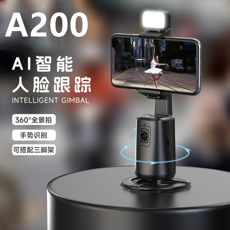 A200 Smart Tracking Gimbal Ai Face Recognition Tracking Panoramic Shooting with Built-In Fill Light Desktop Tracking Bracket A200 Smart Tracking Gimbal Ai Face Recognition Tracking Panoramic Shooting with Built-In Fill Light Desktop Tracking Bracket