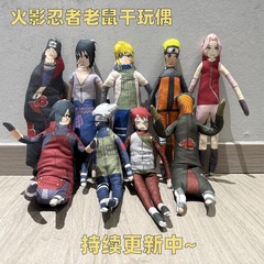 NARUTO ナルト ソーサレッド マウスドライドール ワイヤースケルトン内蔵 NFC起動可能ゲーム