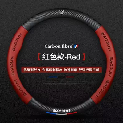 Customized Car Handlebar Covers for — Steering wheel cover - baojun-red-round-type-38cm