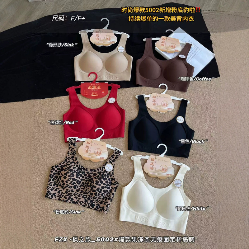 Fengzhixin's Popular 5002 Liquid Foundation Seamless Fixed Cup Wideband Comfortable Versatile Light Skin Wrap Chest Beauty Back Underwear Fengzhixin's Popular 5002 Liquid Foundation Seamless Fixed Cup Wideband Comfortable Versatile Light Skin Wrap Chest Beauty Back Underwear