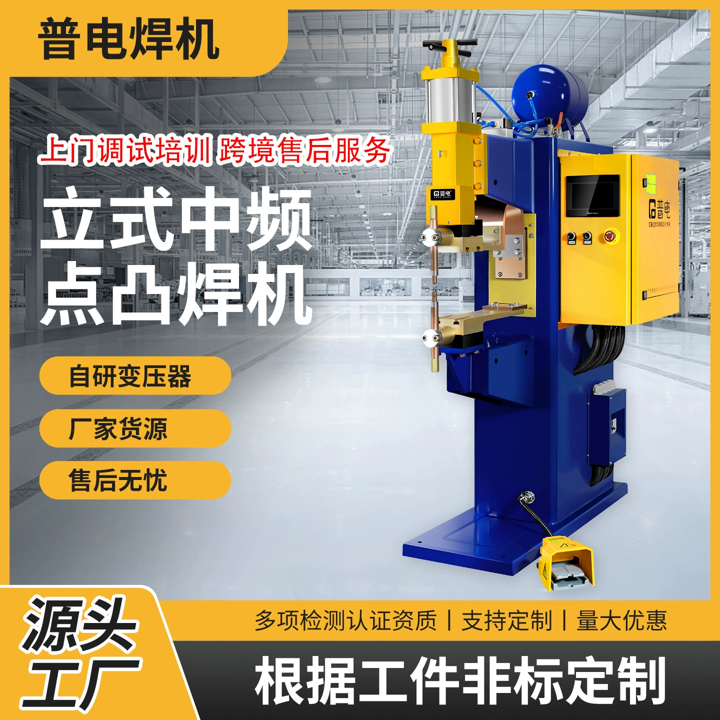 Nut spot welding machine, automatic feeding nut and nut spot welding machine, medium frequency inverter energy storage resistance spot welding machine
