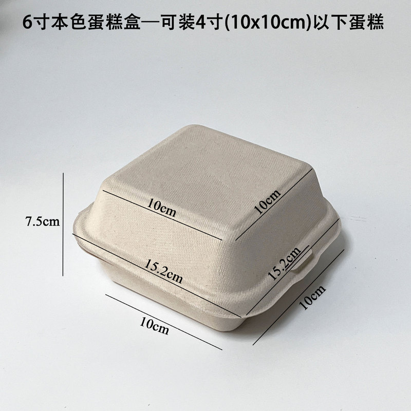一次性烘焙打包盒提拉米苏甜品包装盒环保纸浆蛋糕盒可降解汉堡盒|undefined