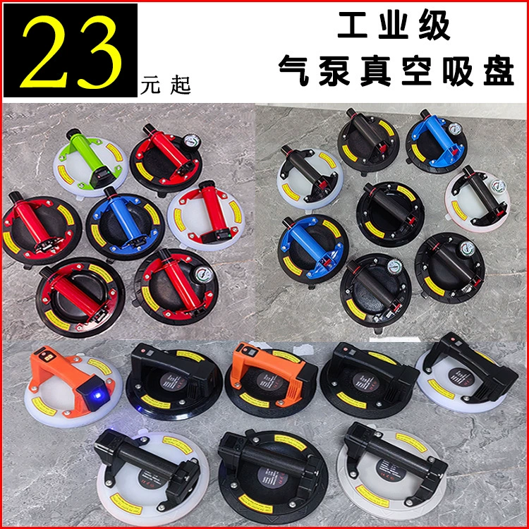 8-дюймовый вакуумный воздушный насос на присоске автоматическая подача воздуха электрический запуск и остановка для тяжелых условий эксплуатации ручка всасывания насос присоска для стеклянной плитки