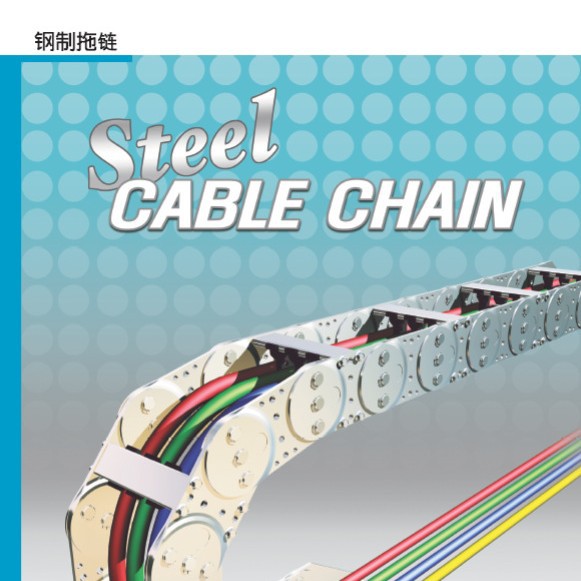 韩国CPS钢制拖链SK130.176.R150 200 250 300 340 400