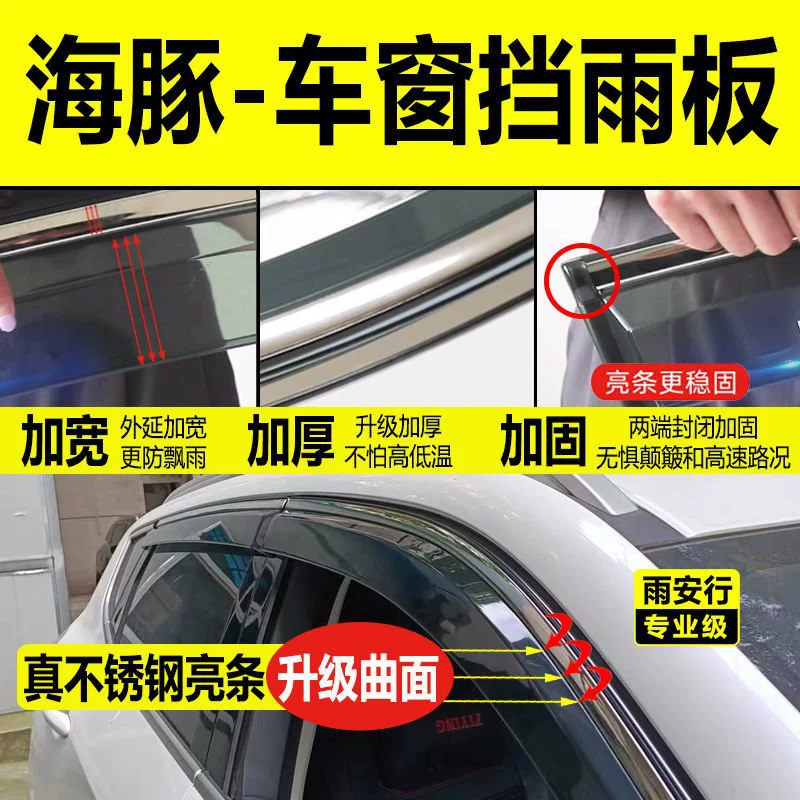 BYD Dolphin window rain shield rain eyebrow special appearance decoration modification accessories bright strip rain shield rain shield