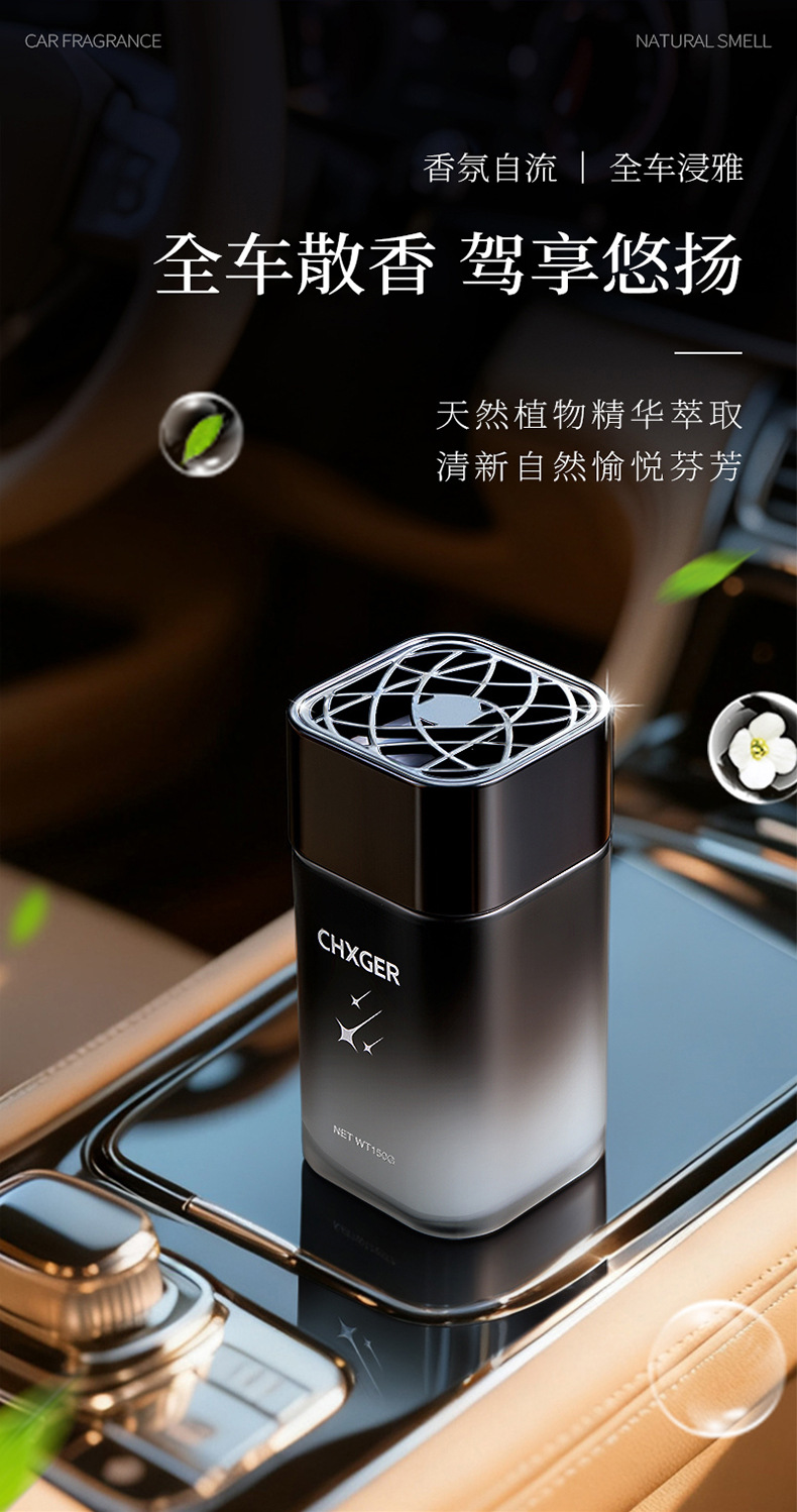 Source Factory Car Fragrance, High-End Car Perfume, Car Interior Fragrance, Car Accessories Customization