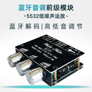 Bluetooth 5.0 amplifier decoding board high and low tone front module ZK-PT1 dual-channel stereo low noise 12V
