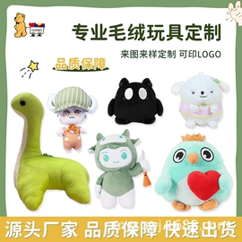 毛绒玩具;公仔挂件;公仔抱枕