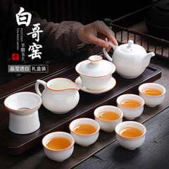 Factory Direct Sale Baige Kiln Tea Set with Gongfu Teapot, Chinese Style Home Use, Printed Logo Activity Gift, Wholesale