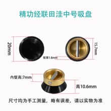 眼镜加工配件橡胶吸盘适用精功经联好帮手等国产自动磨边机