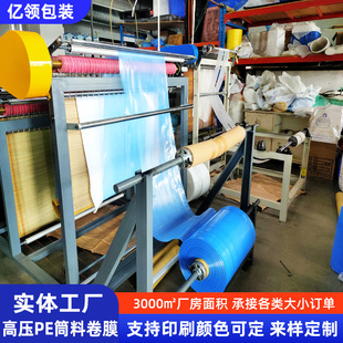 Customized Pe Tube Film, Thickened Long Strip Dust-Proof Transparent Plastic Film, Straight Tube Bag, Blue Anti-Static Pe Tube Material Film