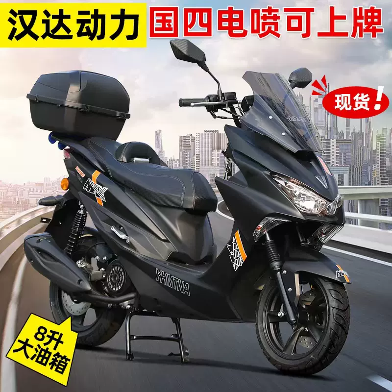 出口外贸150踏板摩托车狮吼2024款助力燃油成人两轮摩托车
