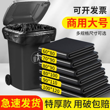 大垃圾袋大号加厚特大黑色酒店物业超大特厚塑料袋平口式商用批发