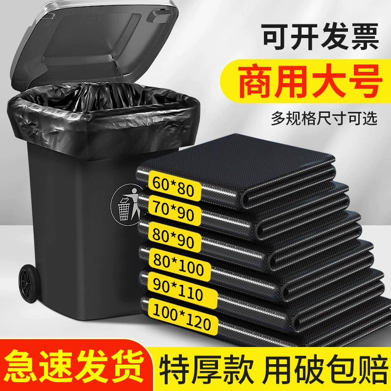 Большой мешок для мусора, большой утолщенный очень большой черный пластиковый пакет для гостиничной собственности, очень большой, очень толстый пластиковый пакет с плоским горлышком, коммерческая оптовая продажа