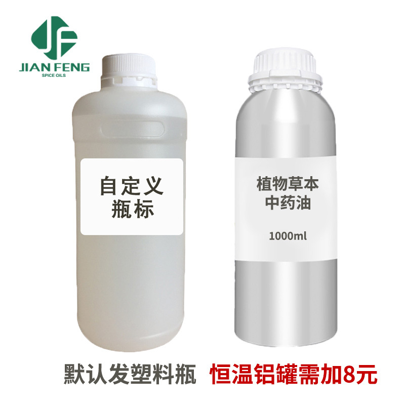 养生馆人参油当归药油透骨疼痛活络油红花油身体精油按摩油1L样品