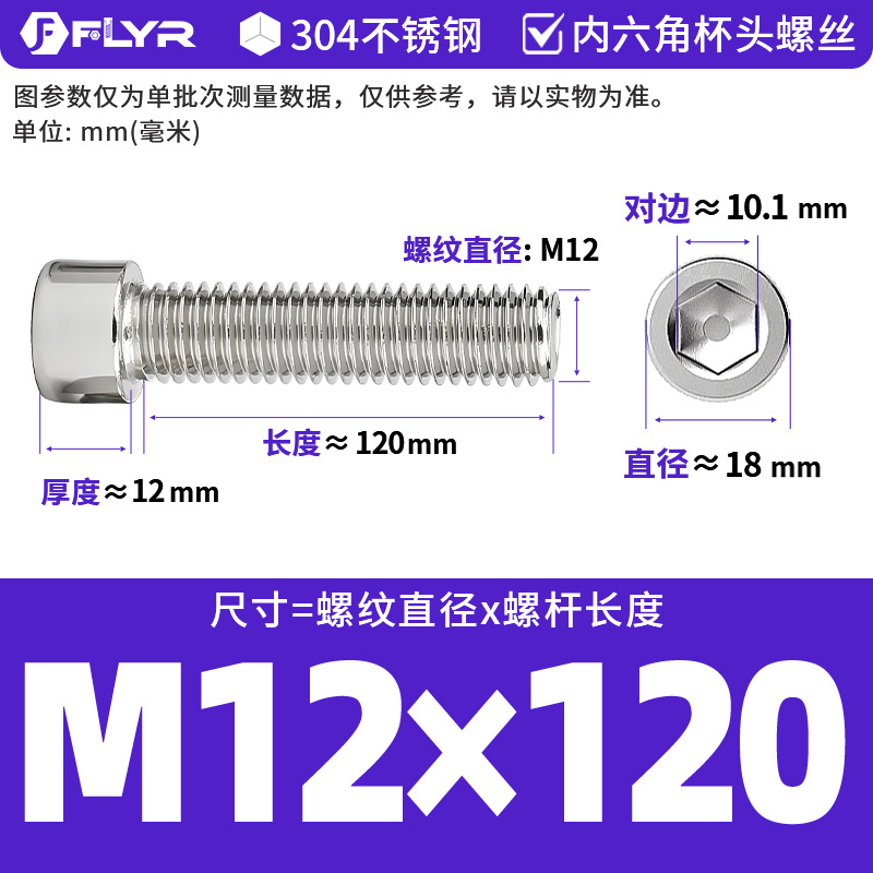 【Tornillos hexagonales de cabeza cilíndrica de acero inoxidable 304 DIN912】Tornillos hexagonales de cabeza cilíndrica de acero inoxidable M5M6M8M10M12M16