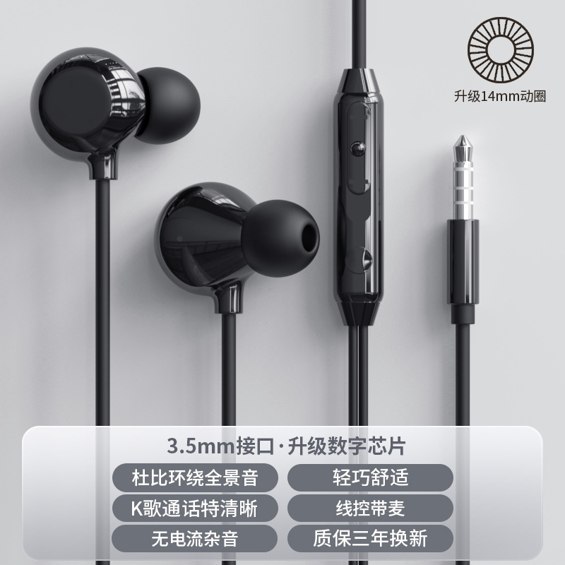 官方正品睡眠耳机有线入耳式typec接口高音质降噪k歌游戏手机圆口|undefined