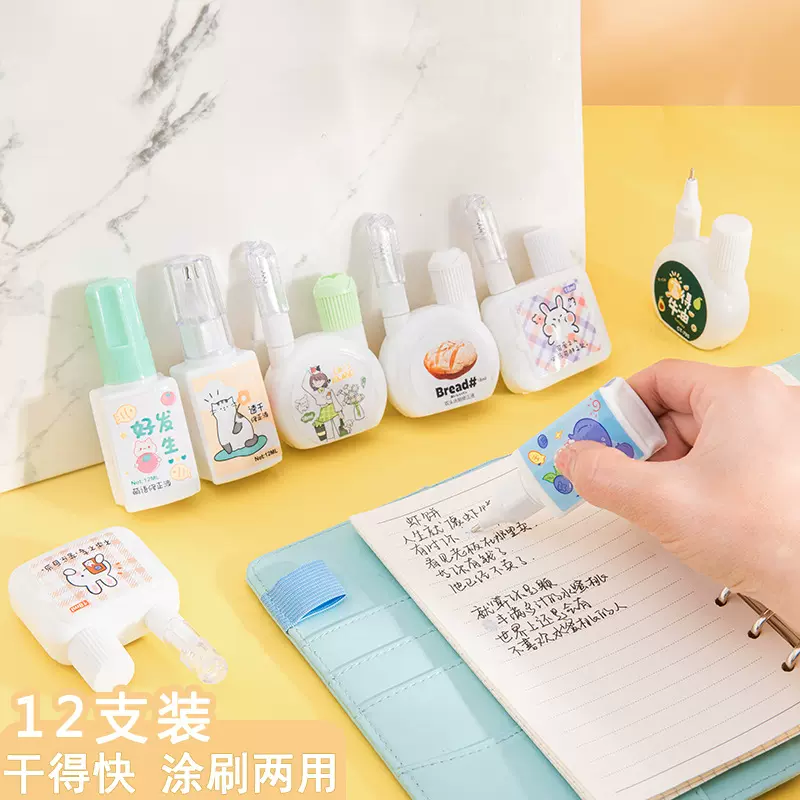 两用涂刷液实惠装涂改液白色顺畅修正液无痕快干型学生款大容量修