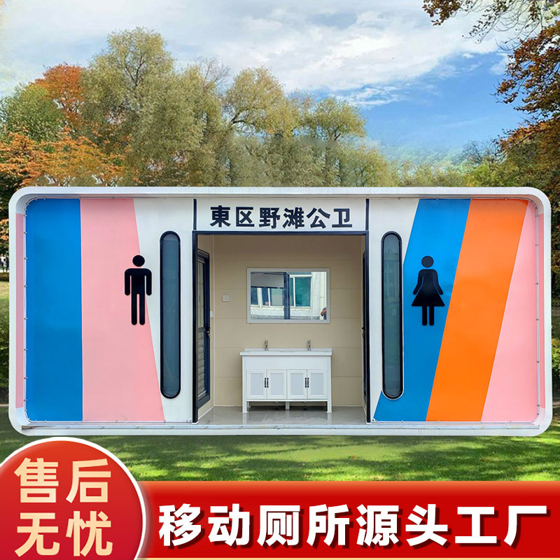 移动厕所卫生间环保公厕景区户外洗手间淋浴房生态厕所带粪箱成品