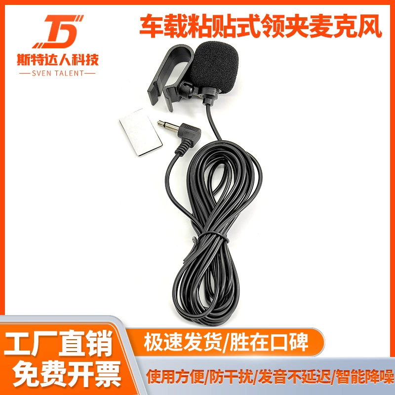 Автомобильный липкий воротник микрофон Автомобильный навигационный Bluetooth-вызов Внешний шумоподавление проводной микрофон