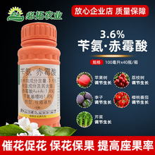 国光苄氨赤霉酸基嘌呤催花素促花芽分化保花保果药植物生长调节剂