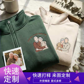 个性化手工刺绣情侣卫衣照运动衫情人节刺绣衫一周年礼物