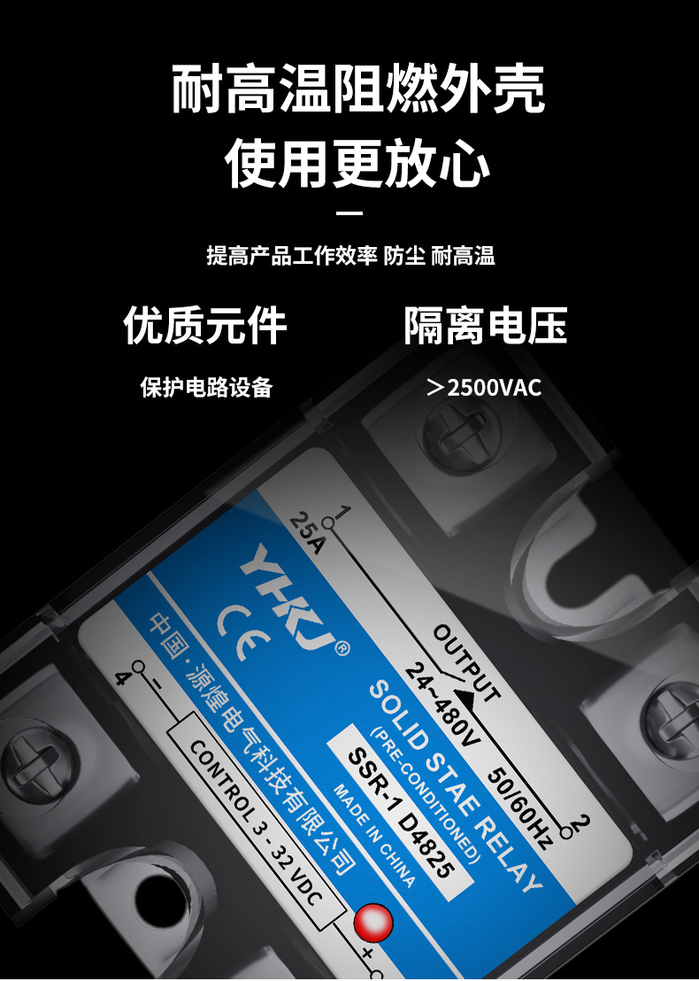 SSR黑色DA固态继电器详情页_06.jpg