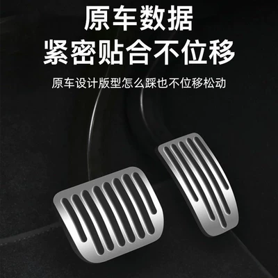 Suitable for Tesla Model: Dekorativ pedal başlıqları