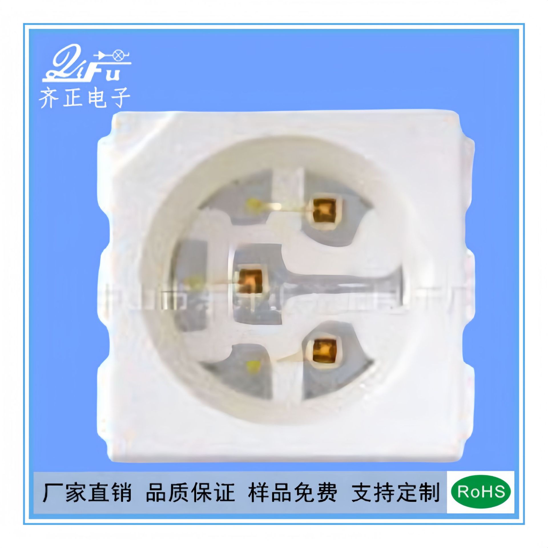 5050红外发射管  齐福远红外