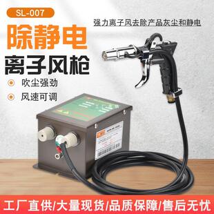 In addition to electrostatic ion air gun industrial dust removal electrostatic eliminator hand-held to remove electrostatic dust blowing high pressure air gun spray gun head