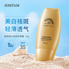 Nine Beauty Hall Skin Research Spot Removal Sunscreen Facial Full Body Sun Protection Shield Sunscreen Skincare Wholesale