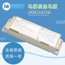 �m��춵�ɭ��ݾo��ͨӍ��ϵ�y�ԴTK-EP220/12H-10���v�C늳�