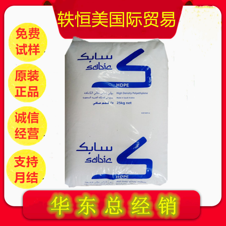 HDPE 沙伯基础SABIC? B5210 吹塑成型 容器包装高密度塑胶原料