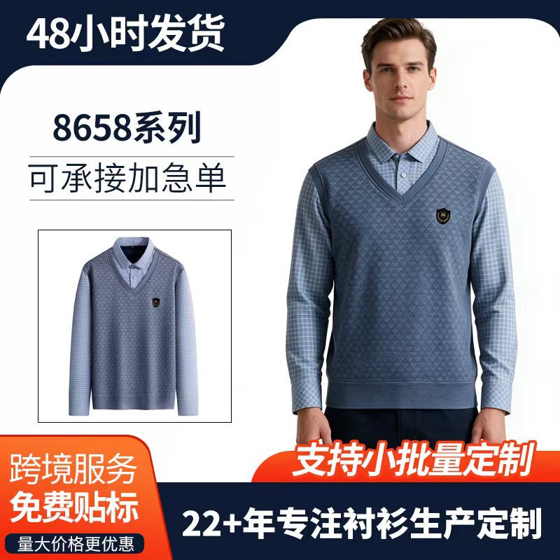 2026 Fall/Winter Men's Faux Two-Piece Knit Sweater with Plaid Shirt Collar, Jacquard Sweater, Business Casual Pullover Top