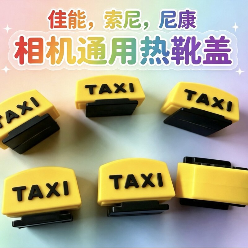 2026 Yellow Hot Shoe Camera Flash Protection Cover Suitable for Canon, Sony, Nikon Mirrorless and Dslr Cameras 2026 Yellow Hot Shoe Camera Flash Protection Cover Suitable for Canon, Sony, Nikon Mirrorless and Dslr Cameras