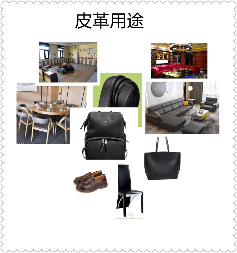 皮革用途