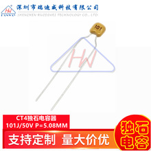 ��ʯ�����CT4 101J 50V �մ����100PF 50V�e����� �_��P5.08MM