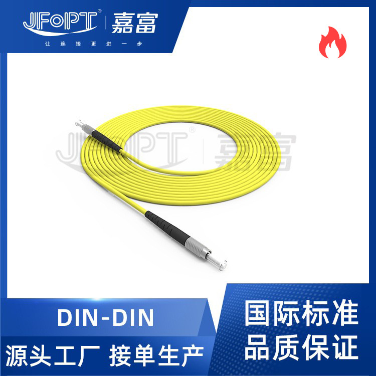DIN-DIN光纤跳纤尾纤1米UPC APC单模多模单芯双芯连接器10米25米
