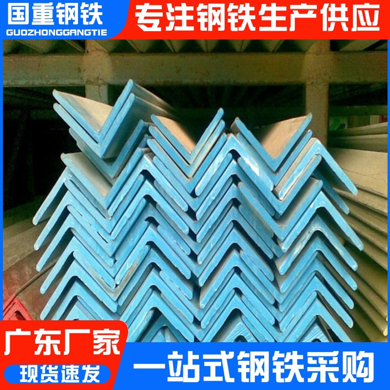 佛山Q235B角钢厂家工地用黑料角铁三角铁等边热轧角钢镀锌角钢