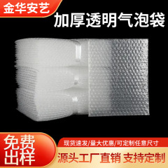 工場直売二重厚透明包装泡速達袋防振気泡膜袋泡袋気泡