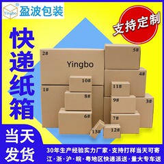 生产厂家五层特硬搬家纸箱 大号超硬跨境fba物流快递打包纸箱现货