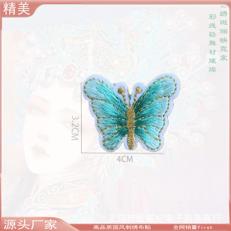 Patch bordado nacional Patch bordado de mariposa Patch bordado de moda Patch de alambre de oro Patch de comercio exterior Patch de planchado Patch accesorios para el cabello