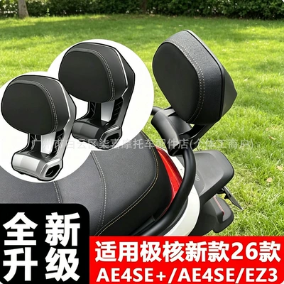 Jihé Ae3 Ae3 Pro Ae4 Se+ Ez3 orijinal arxa dayağı aksesuarları