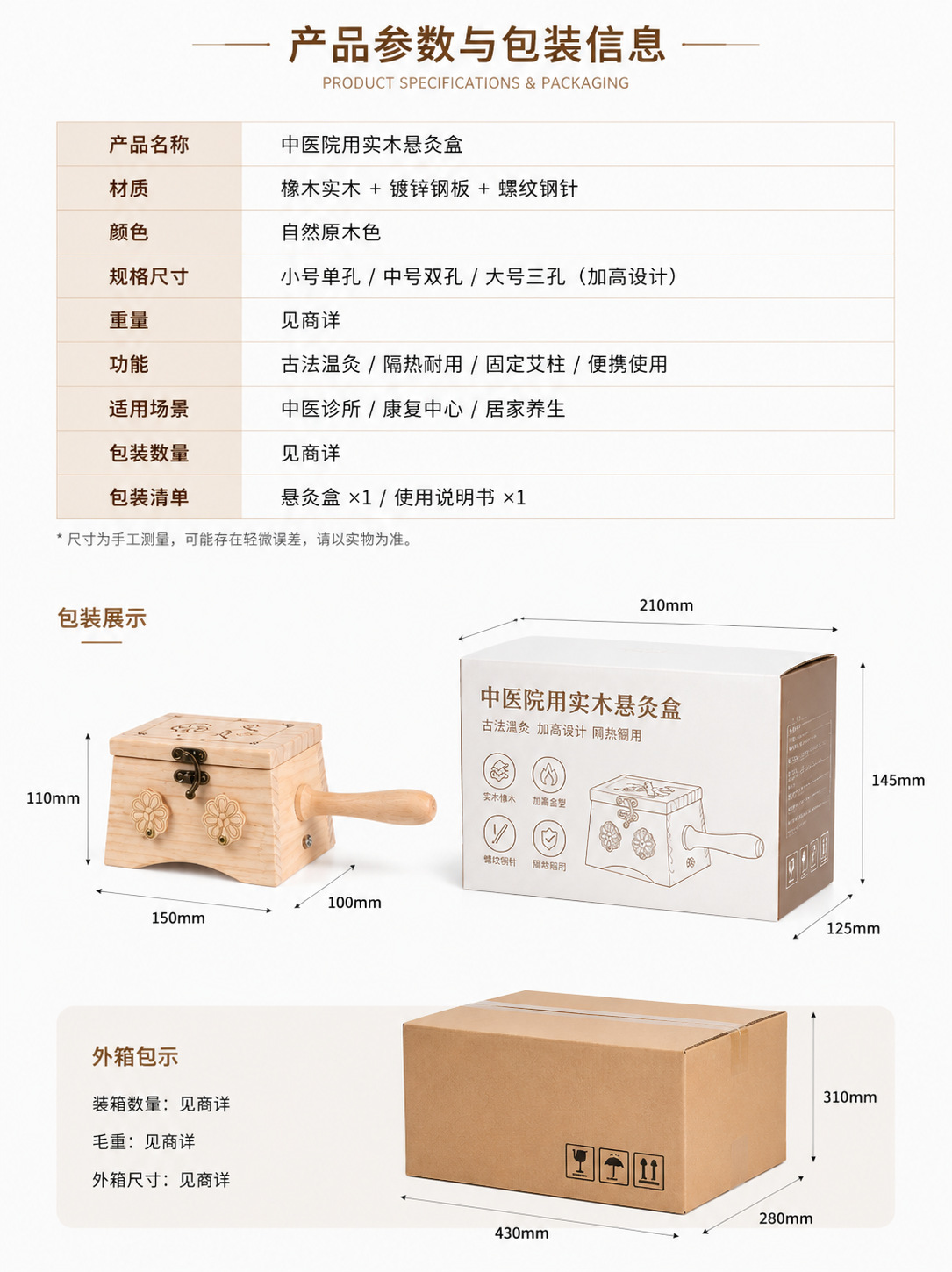 Wooden Moxa Box Portable Moxibustion Kit with 54 Carbonized Moxa Sticks for Home Body and Abdominal Use specifications